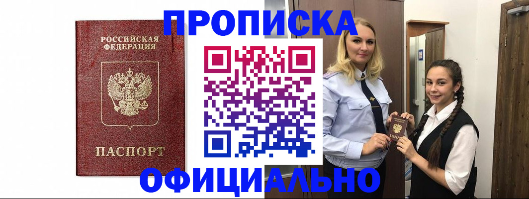 временная регистрация надежно в Урюпинске